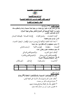 DOC-20191224-WA0013.pdf
